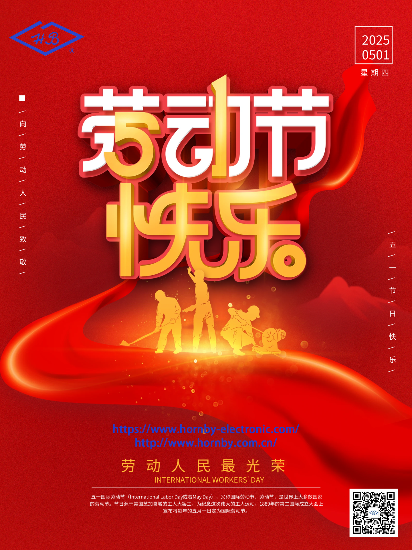 勞動節(jié).png